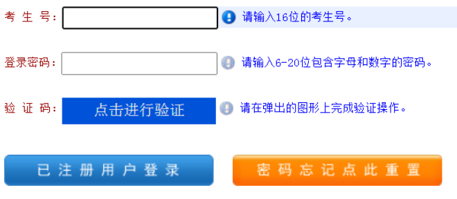 2025年河南省成人高考報名入口