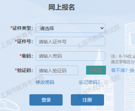 2025年上海市成人高考報名條件 2025年上海市成人高考報名條件