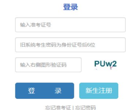 2025年云南省成人高考報名條件