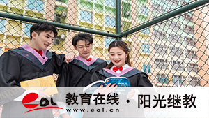 自考報名點怎么選擇？前景如何？