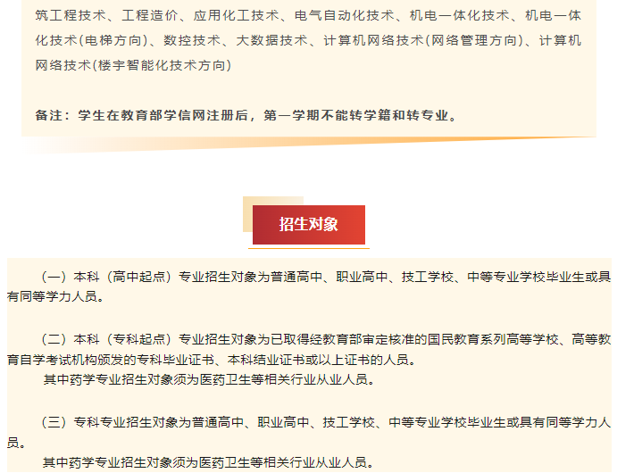 廣州開放大學2025年秋季學期招生簡章