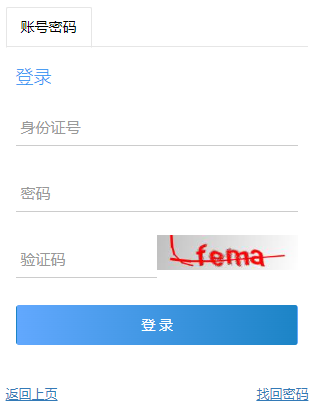 2025年重慶市成人高考報名官網