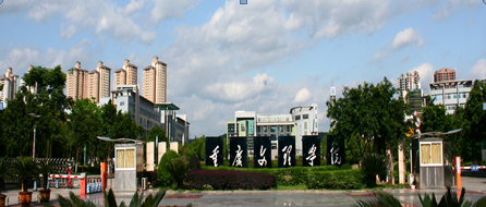 重慶文理學院2025年成人高等教育招生簡章