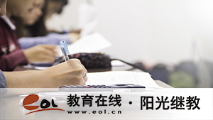 成人自考怎么報名？考試內容有哪些？