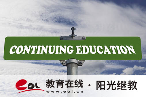 安徽省自考報名流程是怎樣？要求有哪些？