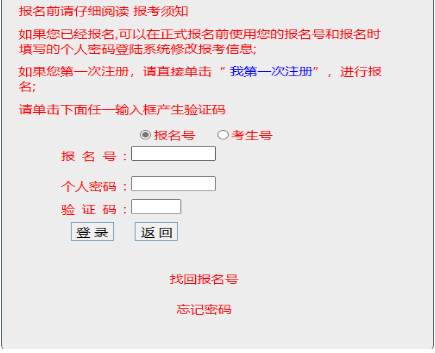 2025年廣東成人高考報名條件