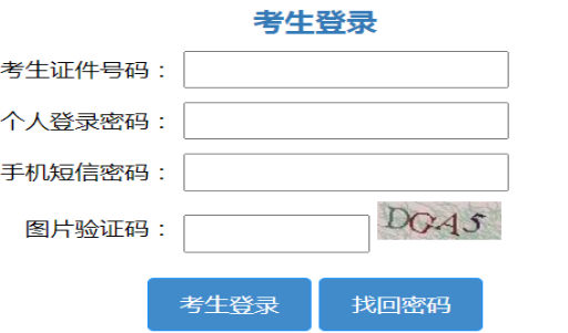 2025年山東省成人高考報名時間：8月29日8:30至9月1日17:00