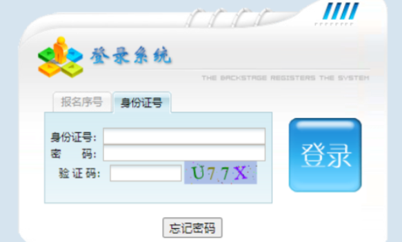 2025年江西省成人高考報名時間:8月29日9:00至9月2日17:00(參考2024年) 2025年江西省成人高考報名時間:8月29日9:00至9月2日17:00(參考2024年)