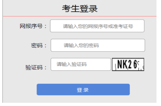 ?2025年山西省成人高考報名流程