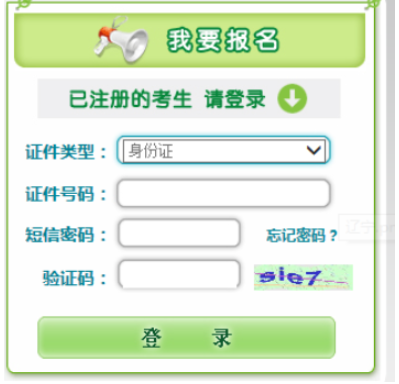 ?2025年遼寧省成人高考報名入口 ?2025年遼寧省成人高考報名入口