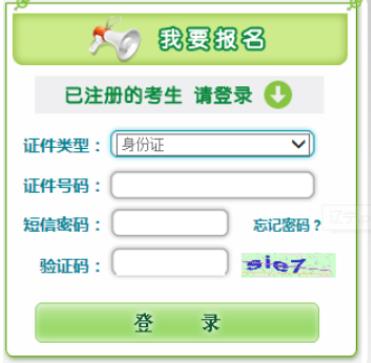 2025年遼寧省成人高考報名官網