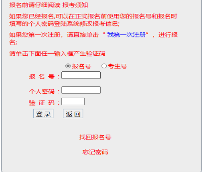2025年廣東省成人高考報名入口