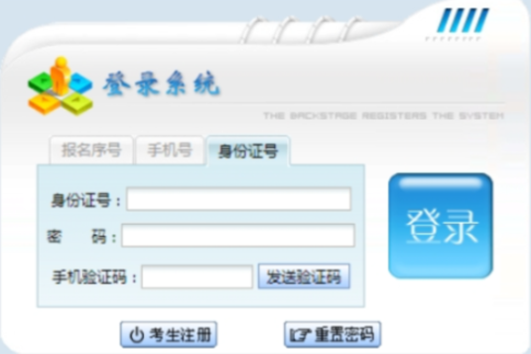 2025年貴州省成人高考報名時間：9月4日至9月7日（參考2024年）