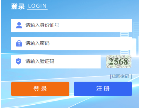 2025年寧夏成人高考報名入口