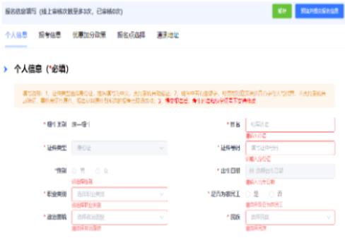 2025年浙江省成人高考現場確認時間：9月2日8:30至9月12日17:00