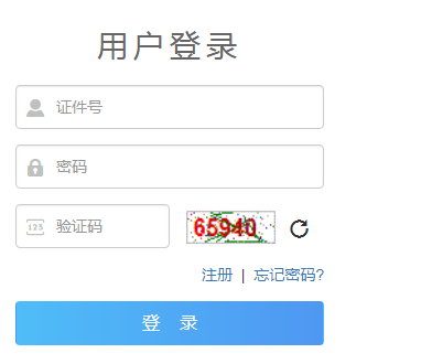 2025年青海省成人高考報名時間：9月1日9時至9月5日12時