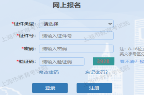 2025年上海市成人高考報名時間:9月3日9:00至9月7日12:00(參考2024年) 2025年上海市成人高考報名時間:9月3日9:00至9月7日12:00(參考2024年)
