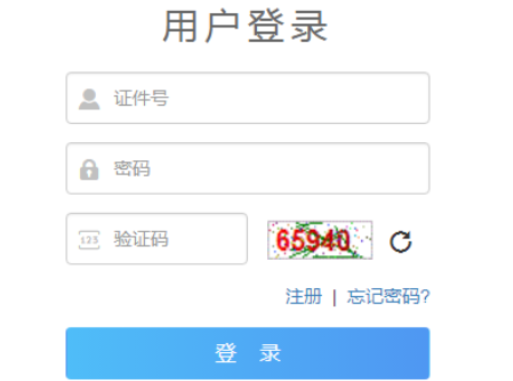 2025年青海省成人高考報名時間:9月1日9:00至9月5日12:00(參考2024年) 2025年青海省成人高考報名時間:9月1日9:00至9月5日12:00(參考2024年)