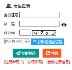 2025年新疆成人高考報名流程 2025年新疆成人高考報名流程