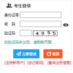 2025年新疆成人高考報名官網