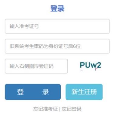 2025年云南省成人高考準考證打印時間：10月15日至19日