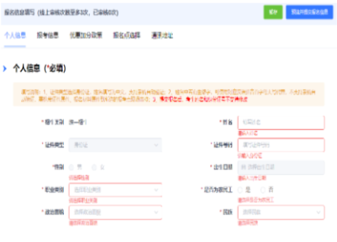 2025年浙江省成考報名入口已開通