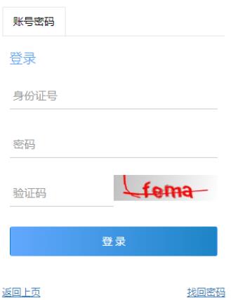 2025年重慶市成人高考報名流程 2025年重慶市成人高考報名流程