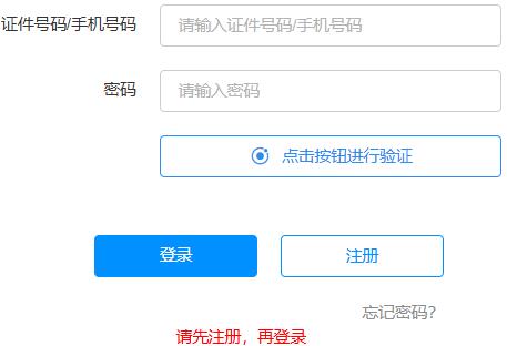 2025年廣西防城港市成人高考報名入口