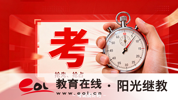 是否可以在外省報名自考？跨省報名的流程是什么？