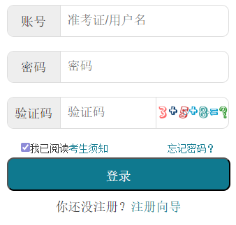 2026年4月湖北省荊門市自考報名入口已開通