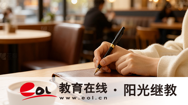 無為縣成人高考報名費和志愿填報怎么弄？