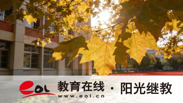 成人高考有師范類專業嗎？如何選擇專業？