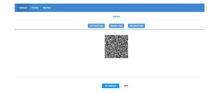 四川省高等教育自學考試新生注冊及課程報考系統操作指南