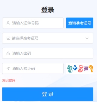 2026年4月四川省涼山彝族自治州自考準考證打印時間：4月7日9:00至12日