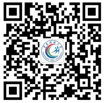 重慶開放大學2026年春季開放教育招生簡章