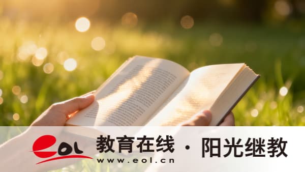 山東成人高考學校有哪些？報名怎么選？