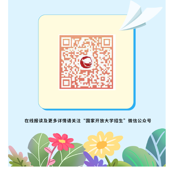 安徽開放大學2026年春季開放教育招生簡章