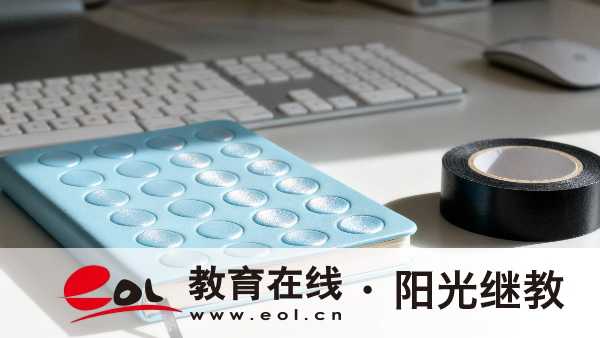 北京自考生怎么準備英語二？本科需要多久考完？