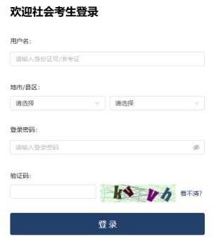 2026年4月浙江省溫州市自考準考證打印時間：4月4日起