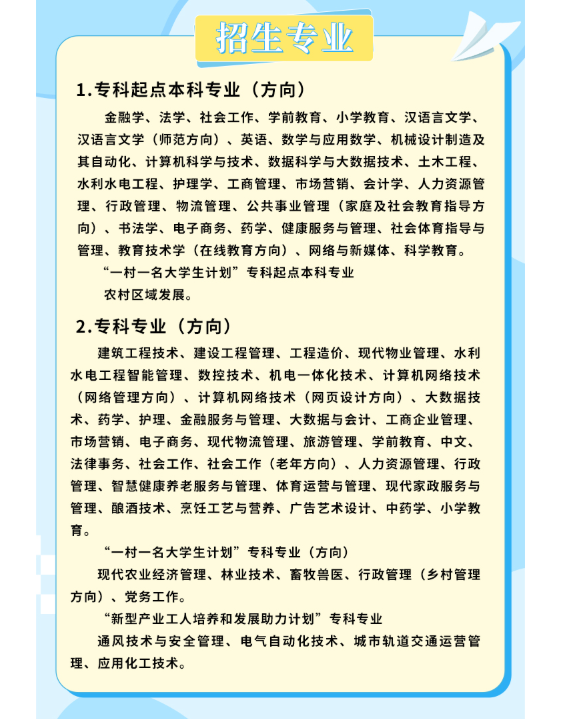 安徽開放大學2026年春季開放教育招生簡章