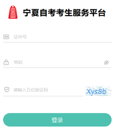 2026年4月寧夏自考考試時間：4月11日至12日