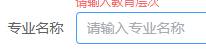 湖北工程學院2026級高等學歷繼續教育新生入學在線報到流程