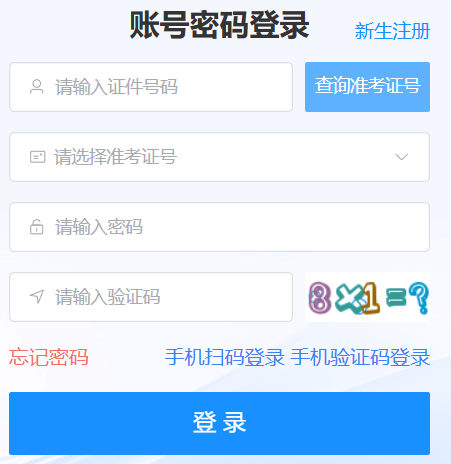 2026年4月海南省五指山市自考準考證打印時間：4月6日起