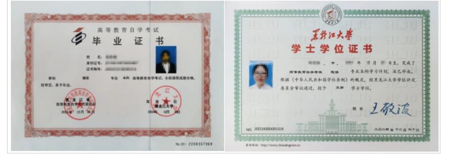 黑龍江大學2026年春季高等教育自學考試招生簡章 （非全日制在籍本科生均可報考）