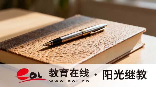 山東自學考試報考流程有哪些？要注意什么？