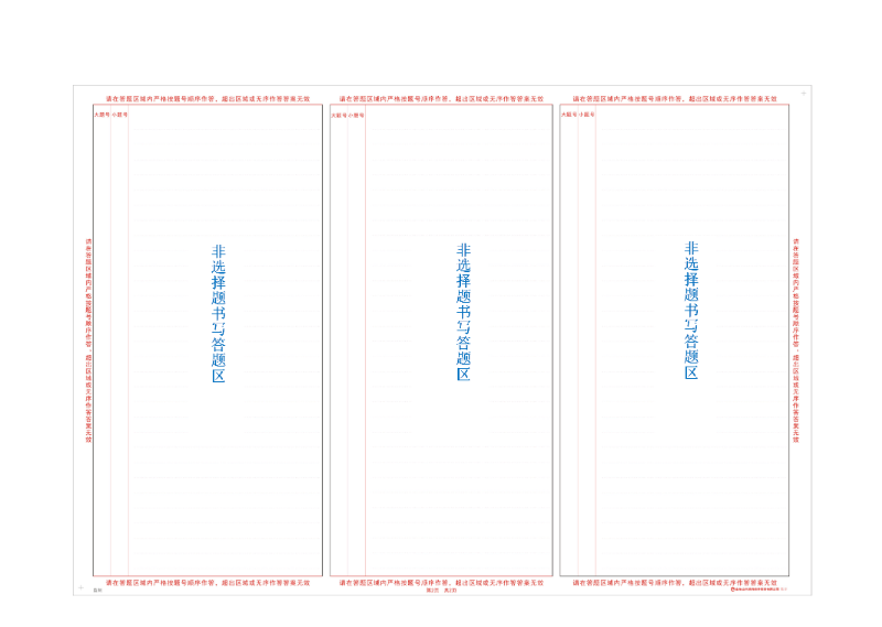 山西招生考試網：高等教育自學考試考生答題注意事項