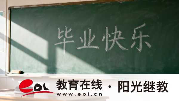 浙江成人高考專升本報考需要什么條件？畢業證國家承認嗎？