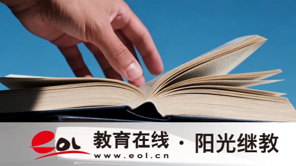 江蘇成人高考專升本考試科目有哪些？備考可以分為幾個階段？