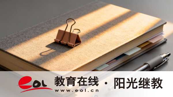 2026年浙江省自學考試報名官網在哪里？怎么制定學習計劃？