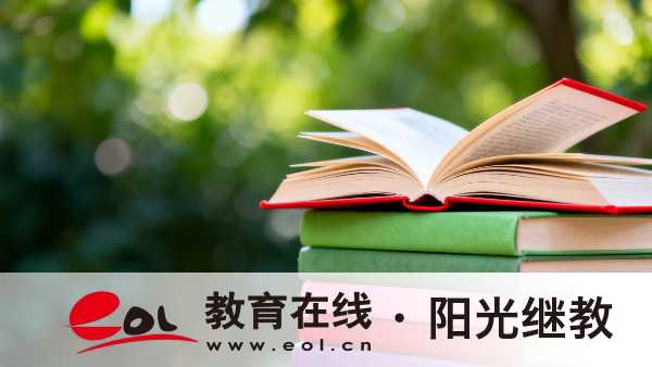 江蘇江陰市成人高考本科考試難嗎？有哪些優勢？